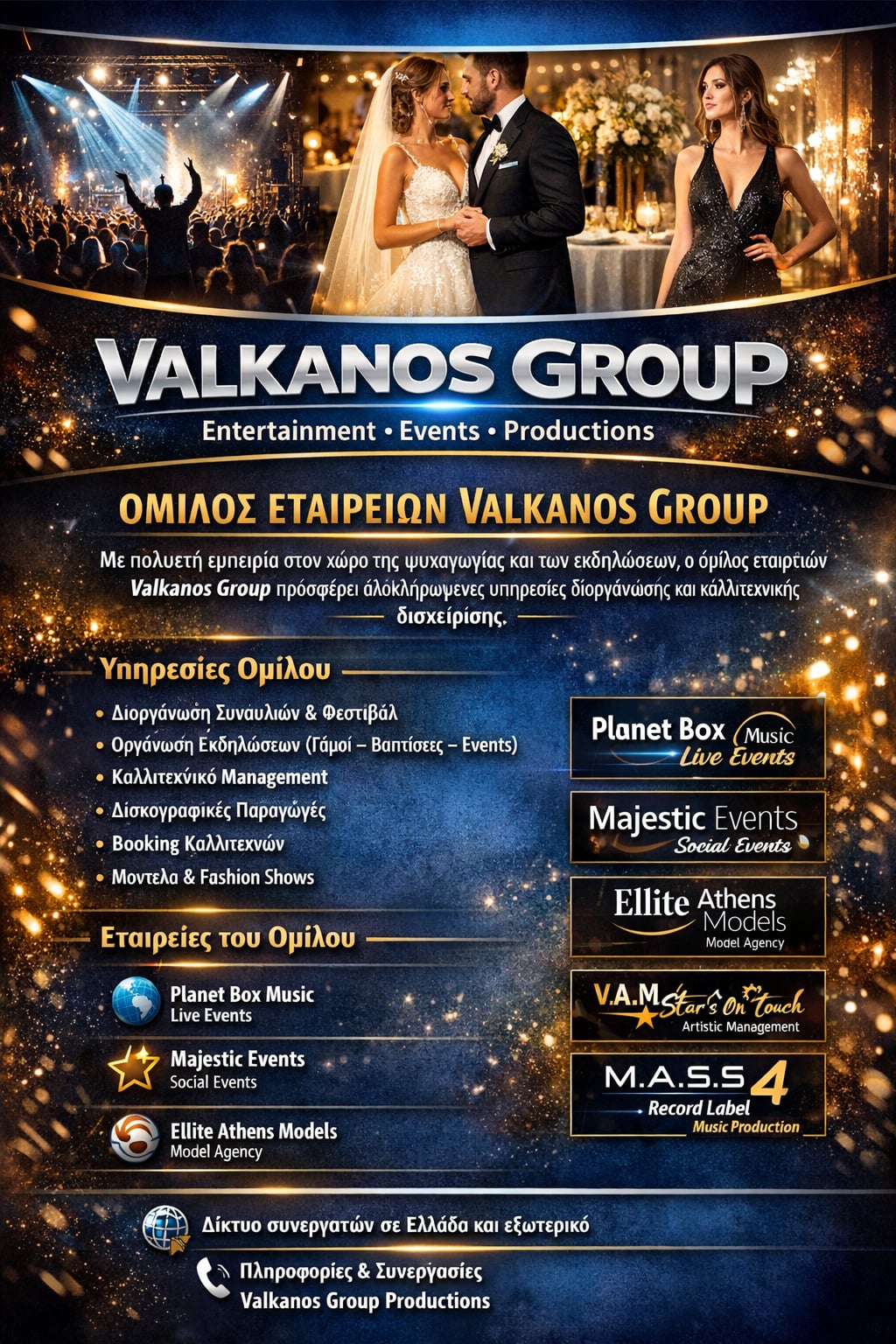 Valkanos