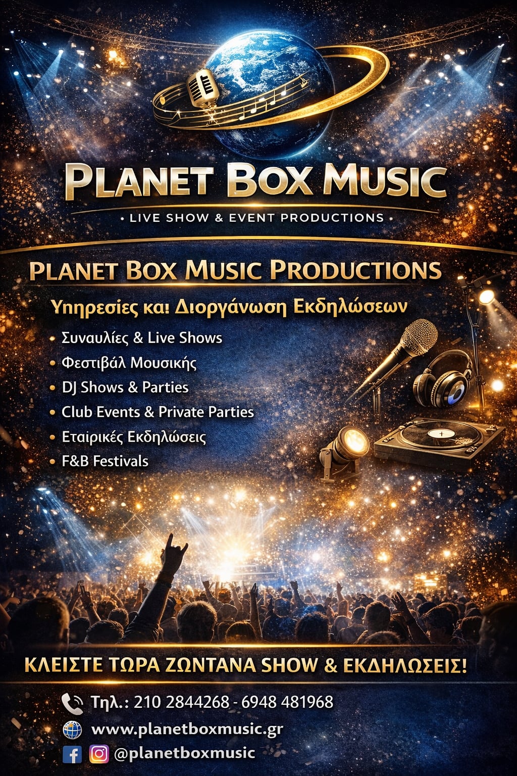 PlanetBox