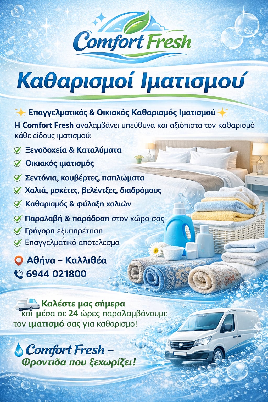 New Ad 2